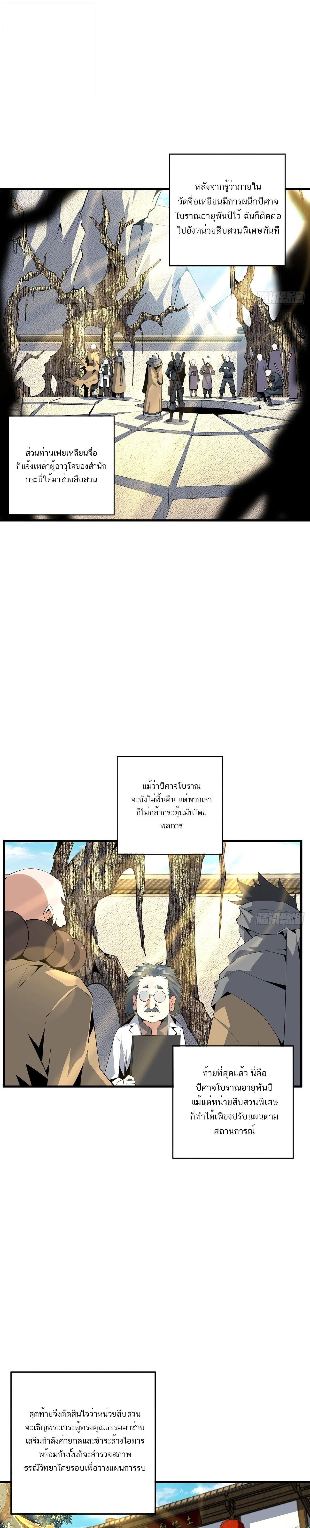 The First Sword of Earth - ดาบอันดับหนึ่งแห่งปฐพี - หน้า 1