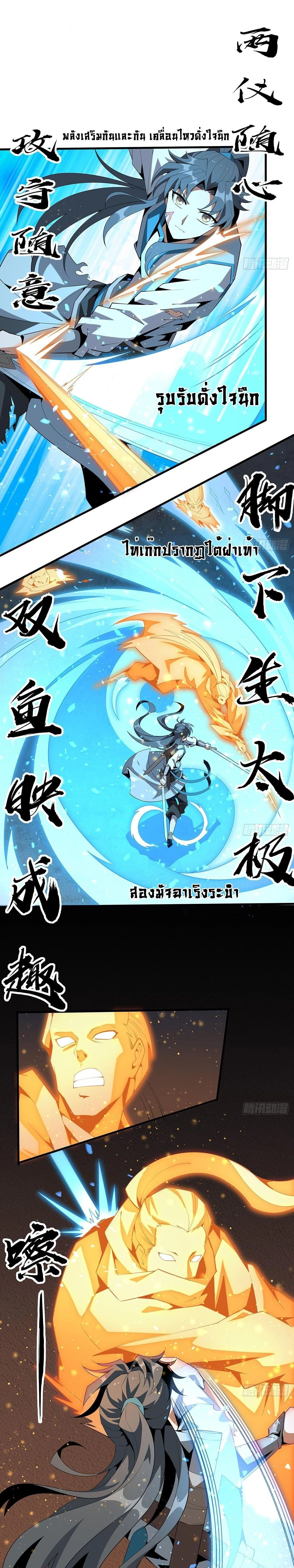 The First Sword of Earth - ดาบอันดับหนึ่งแห่งปฐพี - หน้า 5