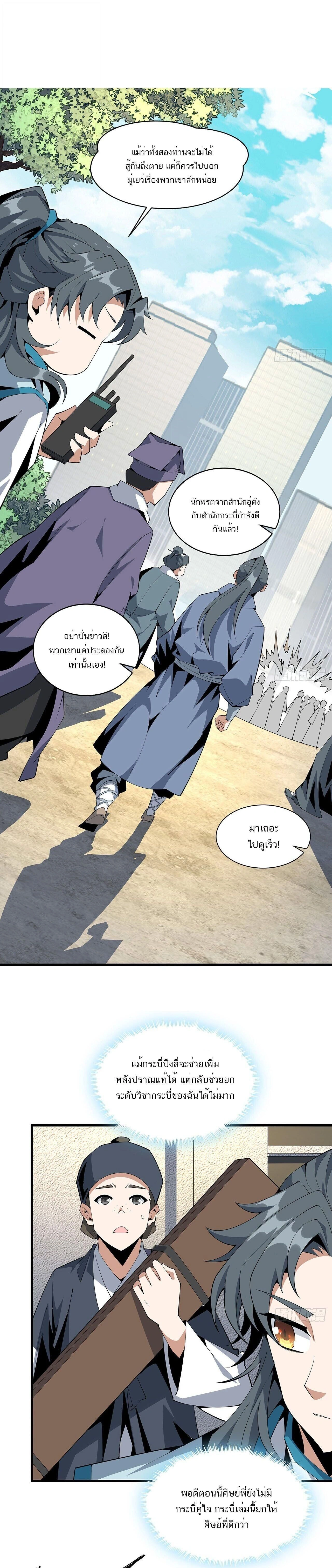 The First Sword of Earth - ดาบอันดับหนึ่งแห่งปฐพี - หน้า 1