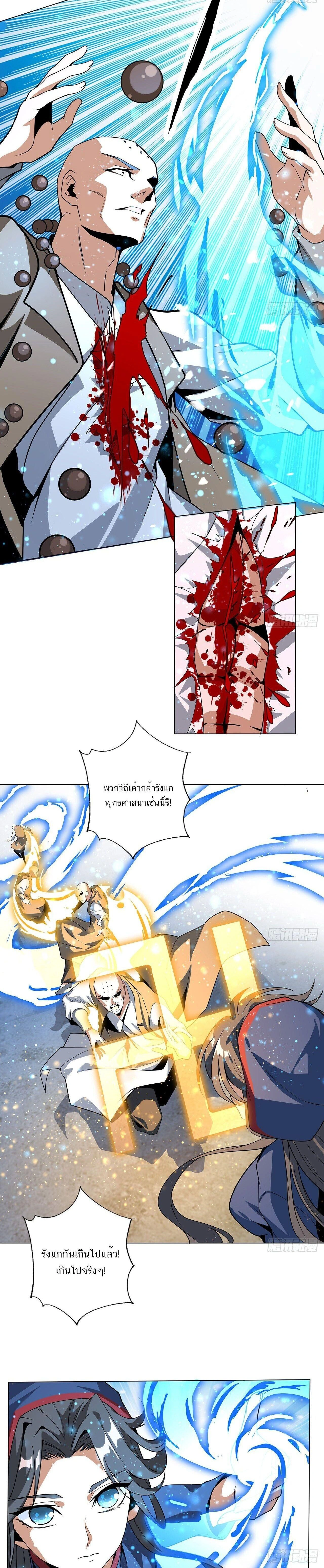The First Sword of Earth - ดาบอันดับหนึ่งแห่งปฐพี - หน้า 2