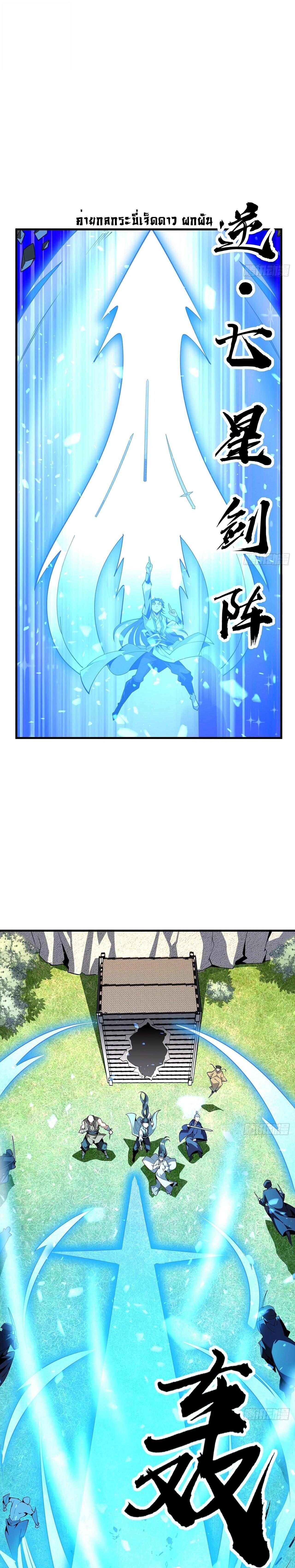 The First Sword of Earth - ดาบอันดับหนึ่งแห่งปฐพี - หน้า 1