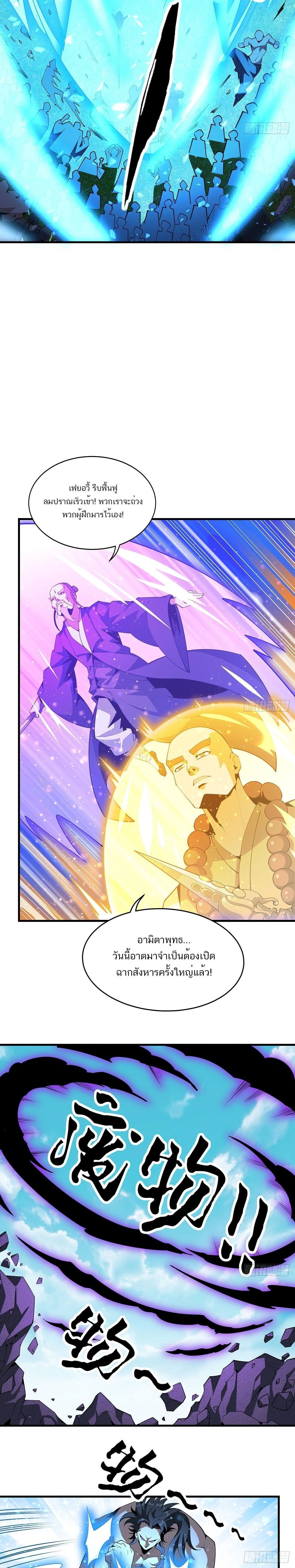 The First Sword of Earth - ดาบอันดับหนึ่งแห่งปฐพี - หน้า 2