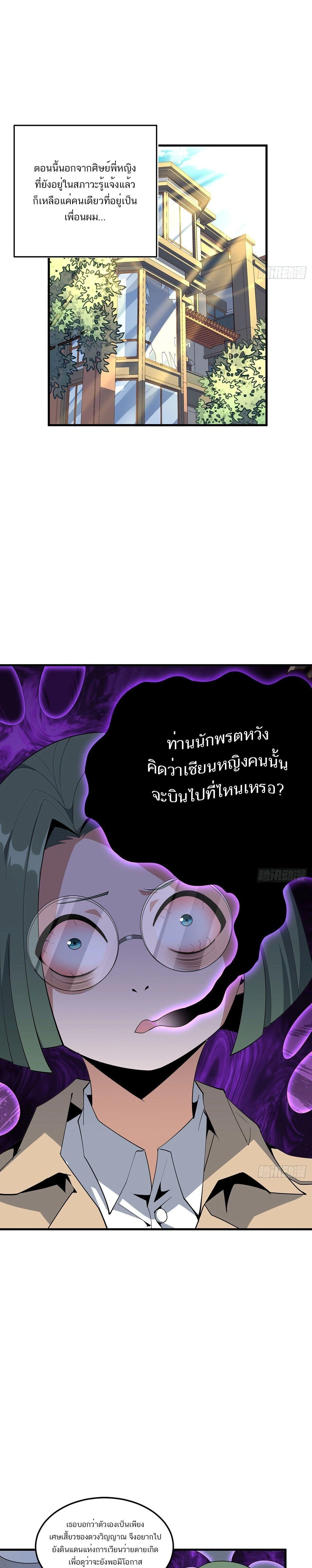 The First Sword of Earth - ดาบอันดับหนึ่งแห่งปฐพี - หน้า 2