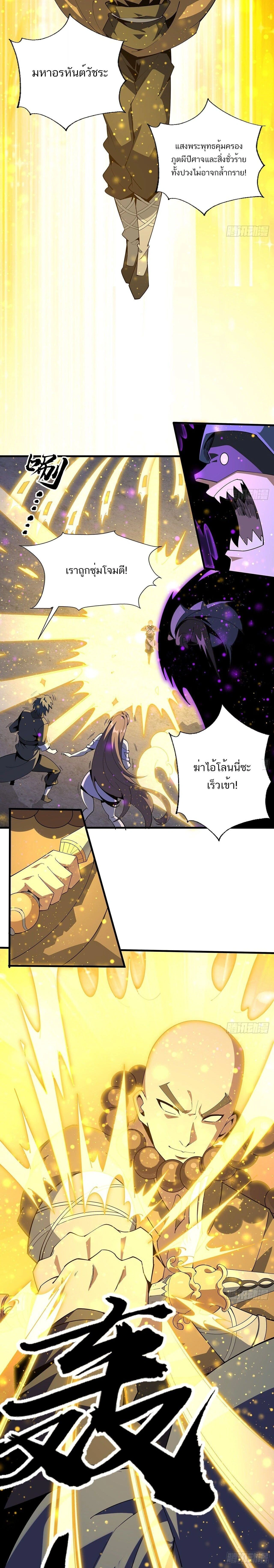 The First Sword of Earth - ดาบอันดับหนึ่งแห่งปฐพี - หน้า 2