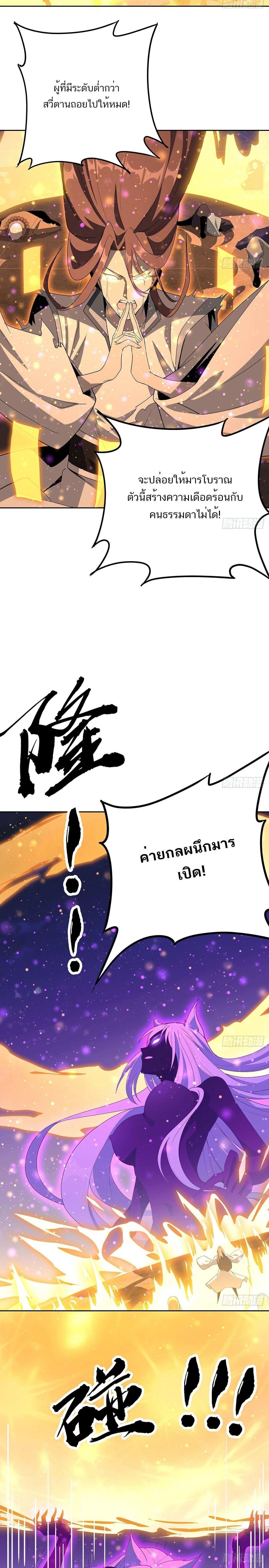 The First Sword of Earth - ดาบอันดับหนึ่งแห่งปฐพี - หน้า 2