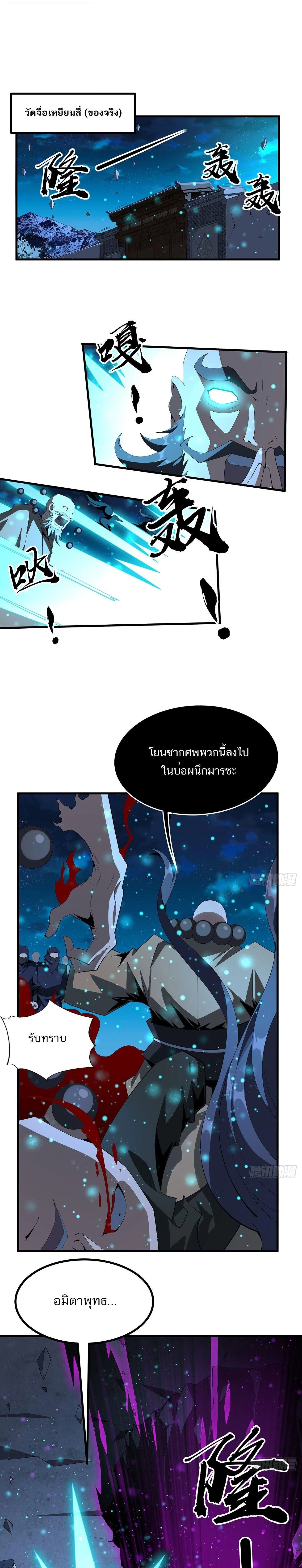 The First Sword of Earth - ดาบอันดับหนึ่งแห่งปฐพี - หน้า 1