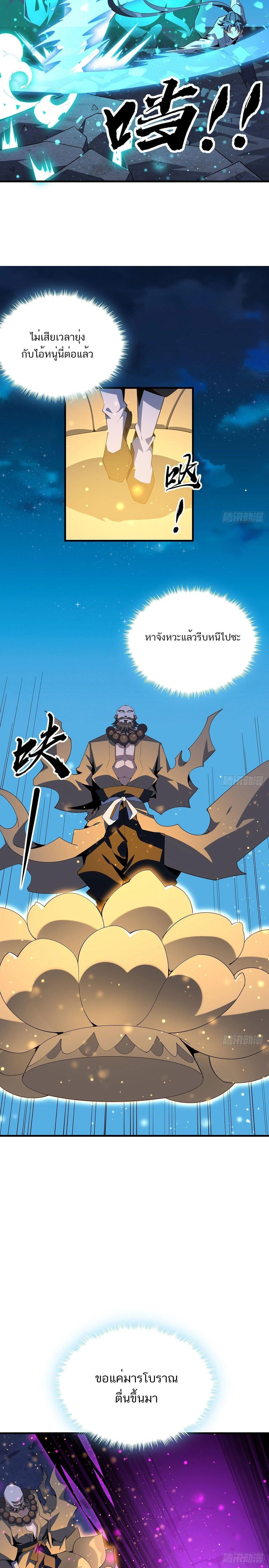 The First Sword of Earth - ดาบอันดับหนึ่งแห่งปฐพี - หน้า 10