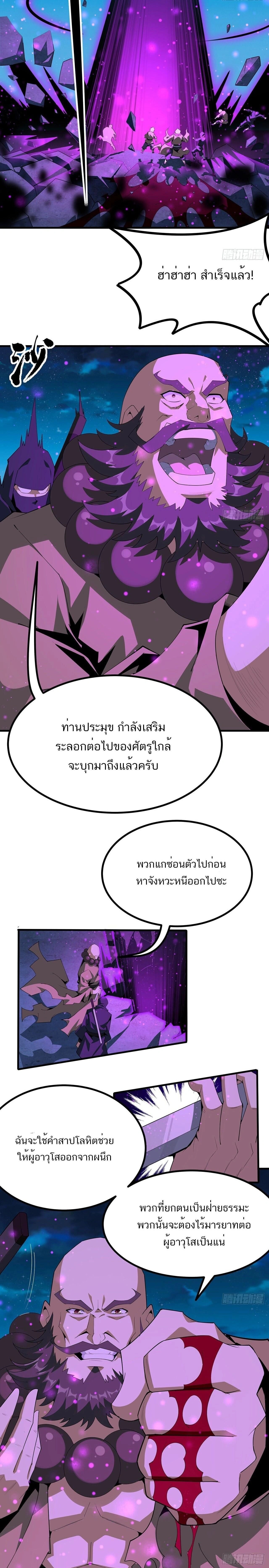 The First Sword of Earth - ดาบอันดับหนึ่งแห่งปฐพี - หน้า 4