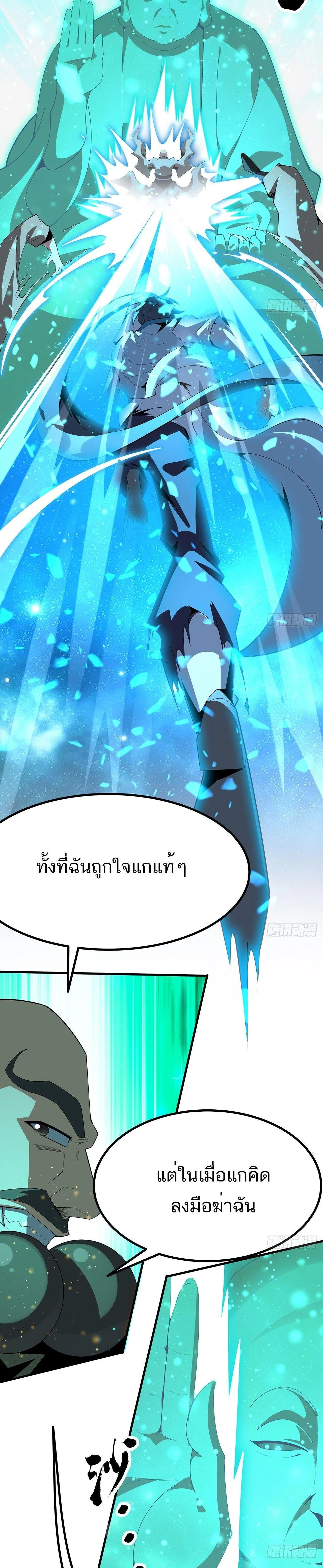 The First Sword of Earth - ดาบอันดับหนึ่งแห่งปฐพี - หน้า 7