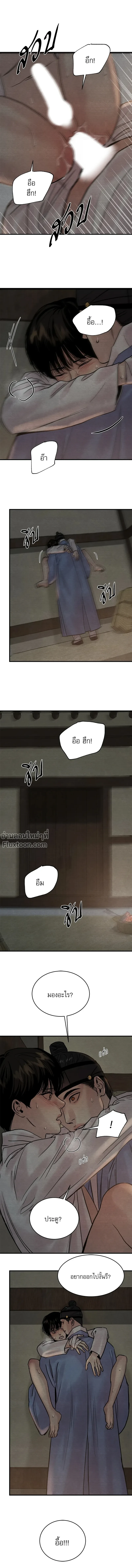 Painter of the Night - จิตรกรแห่งราตรี - หน้า 3