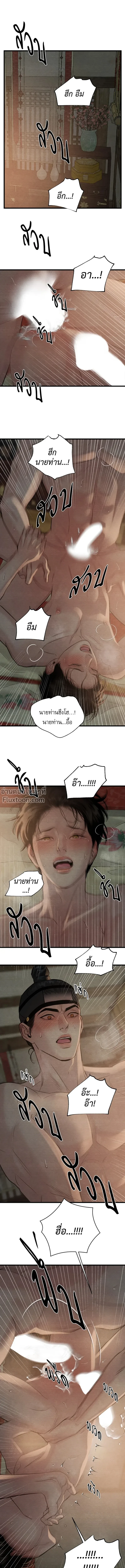 Painter of the Night - จิตรกรแห่งราตรี - หน้า 4
