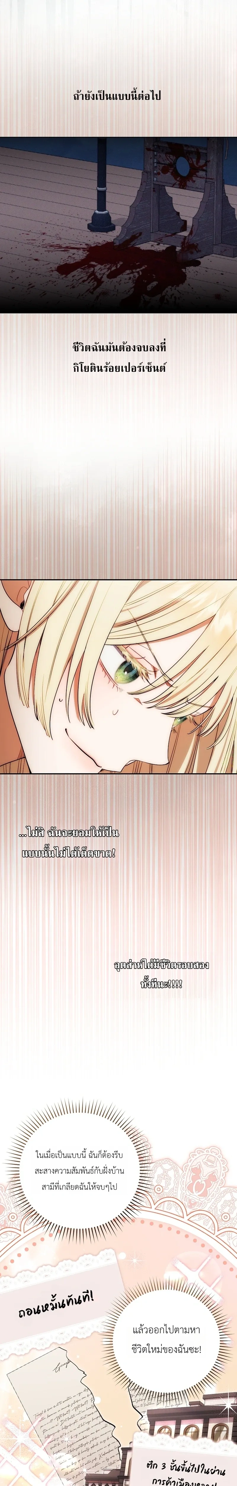 Sister-in-law of the Heroine in a Childcare - เมื่อพี่สะใภ้ตัวร้าย กลายเป็นยัยคนโปรดของบ้านนางเอก - หน้า 28