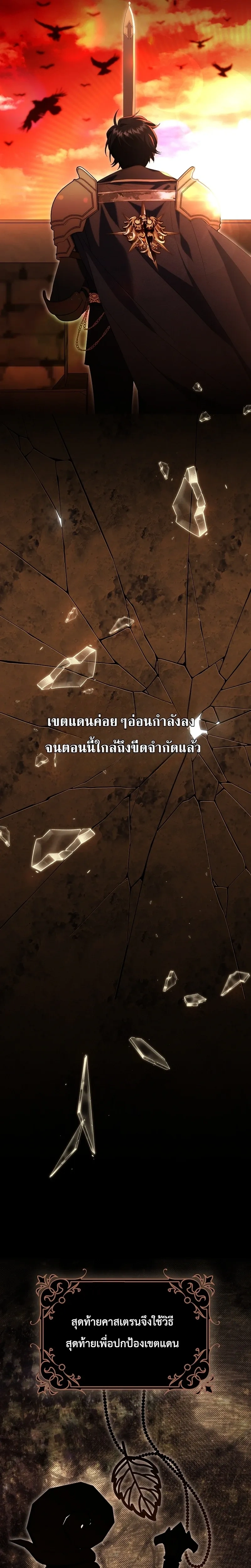 Sister-in-law of the Heroine in a Childcare - เมื่อพี่สะใภ้ตัวร้าย กลายเป็นยัยคนโปรดของบ้านนางเอก - หน้า 32