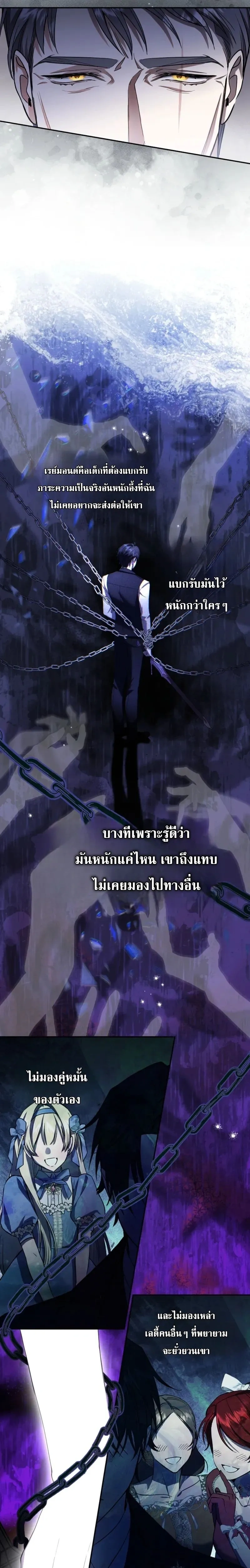 Sister-in-law of the Heroine in a Childcare - เมื่อพี่สะใภ้ตัวร้าย กลายเป็นยัยคนโปรดของบ้านนางเอก - หน้า 22