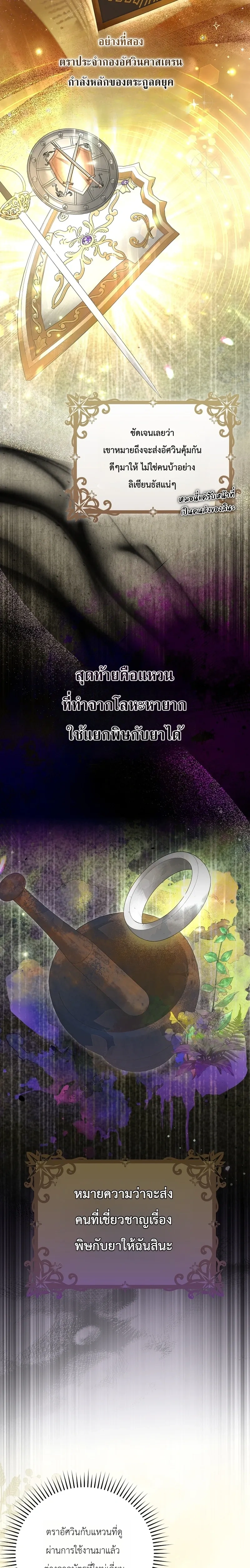 Sister-in-law of the Heroine in a Childcare - เมื่อพี่สะใภ้ตัวร้าย กลายเป็นยัยคนโปรดของบ้านนางเอก - หน้า 2