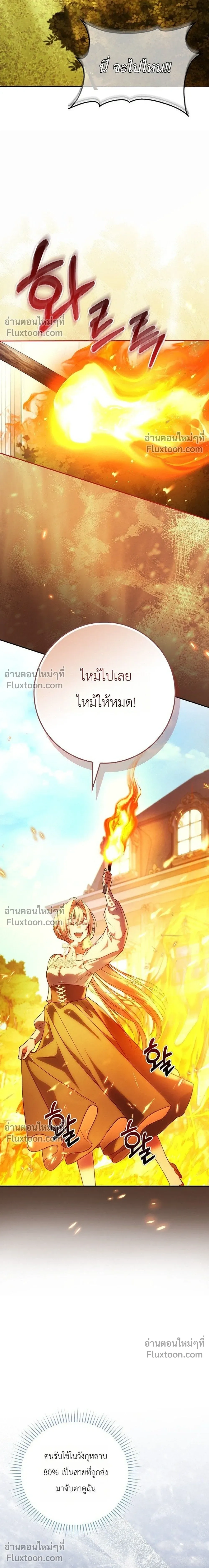Sister-in-law of the Heroine in a Childcare - เมื่อพี่สะใภ้ตัวร้าย กลายเป็นยัยคนโปรดของบ้านนางเอก - หน้า 17