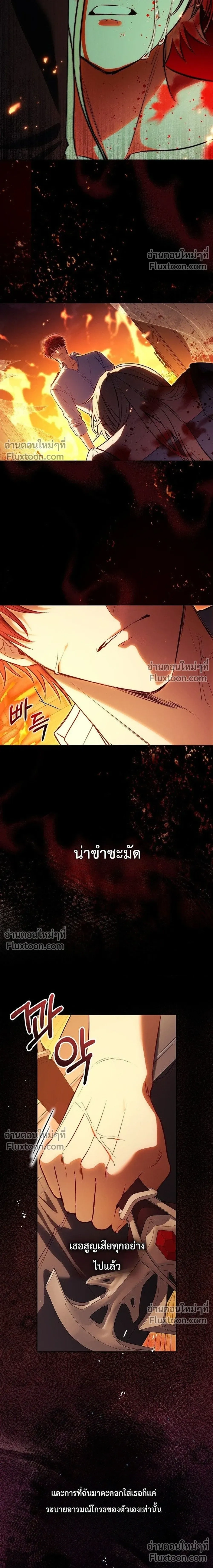 Sister-in-law of the Heroine in a Childcare - เมื่อพี่สะใภ้ตัวร้าย กลายเป็นยัยคนโปรดของบ้านนางเอก - หน้า 3
