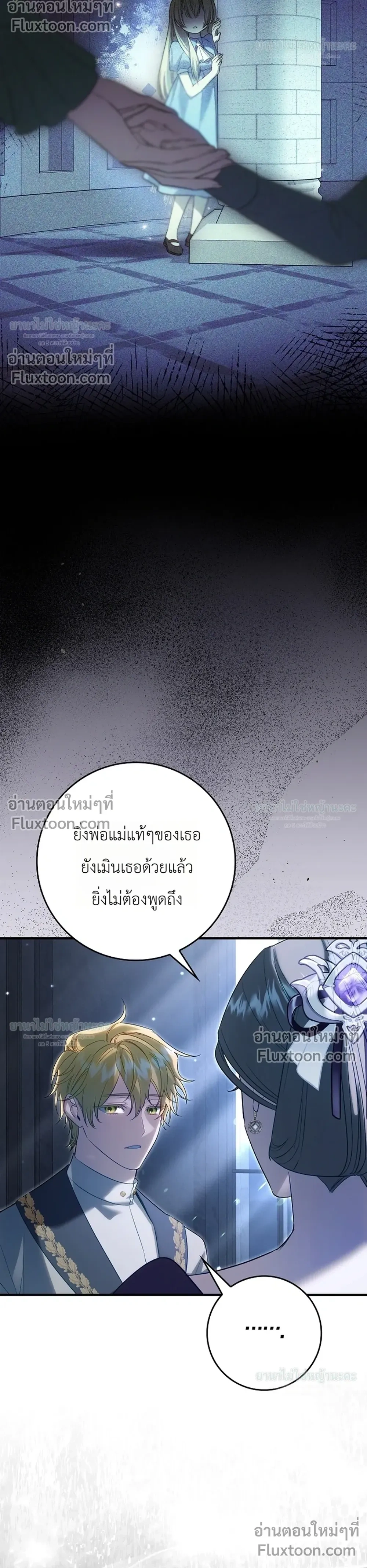 Sister-in-law of the Heroine in a Childcare - เมื่อพี่สะใภ้ตัวร้าย กลายเป็นยัยคนโปรดของบ้านนางเอก - หน้า 32