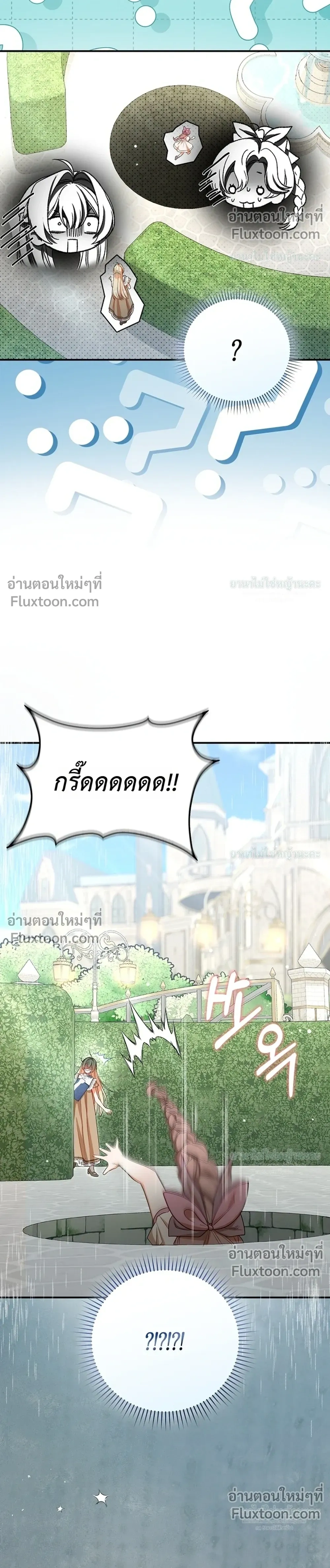 Sister-in-law of the Heroine in a Childcare - เมื่อพี่สะใภ้ตัวร้าย กลายเป็นยัยคนโปรดของบ้านนางเอก - หน้า 12
