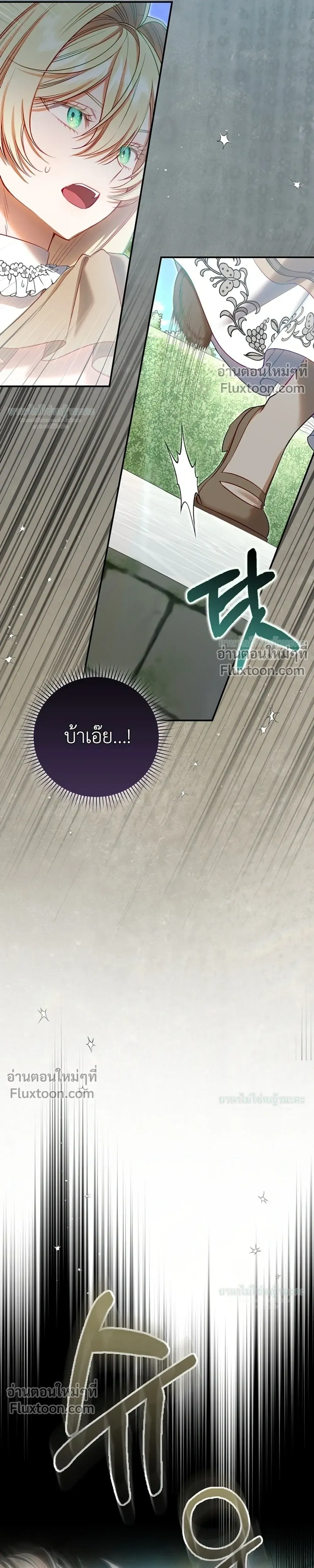 Sister-in-law of the Heroine in a Childcare - เมื่อพี่สะใภ้ตัวร้าย กลายเป็นยัยคนโปรดของบ้านนางเอก - หน้า 13