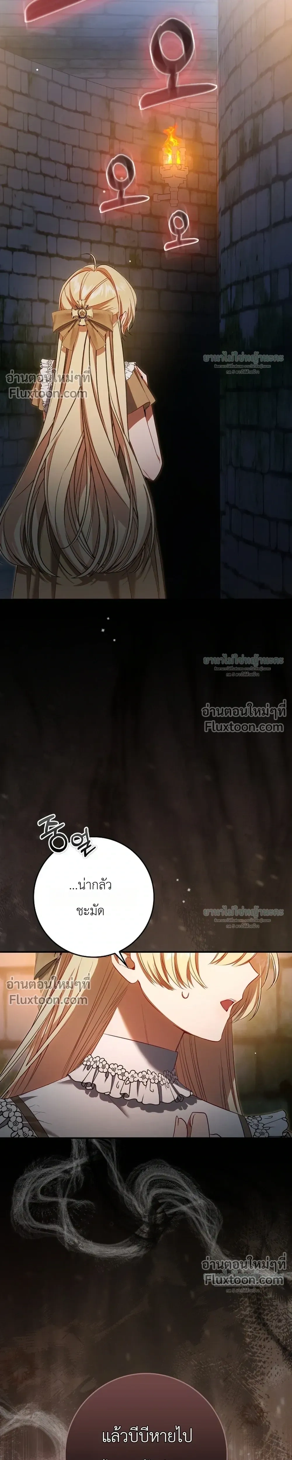 Sister-in-law of the Heroine in a Childcare - เมื่อพี่สะใภ้ตัวร้าย กลายเป็นยัยคนโปรดของบ้านนางเอก - หน้า 17