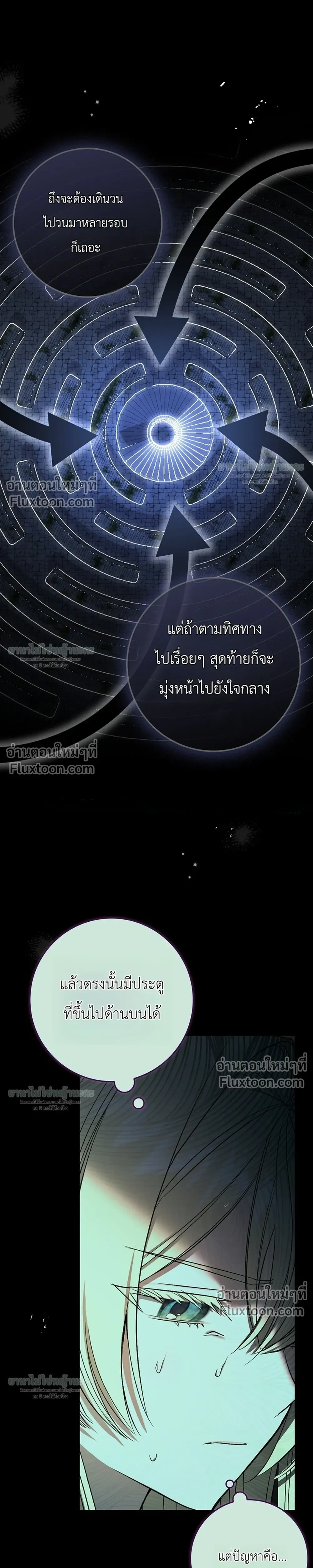 Sister-in-law of the Heroine in a Childcare - เมื่อพี่สะใภ้ตัวร้าย กลายเป็นยัยคนโปรดของบ้านนางเอก - หน้า 19