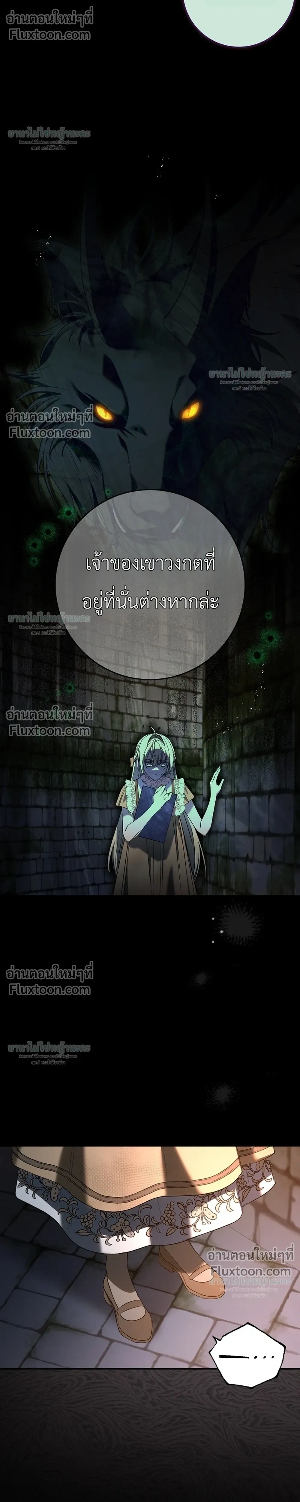 Sister-in-law of the Heroine in a Childcare - เมื่อพี่สะใภ้ตัวร้าย กลายเป็นยัยคนโปรดของบ้านนางเอก - หน้า 20