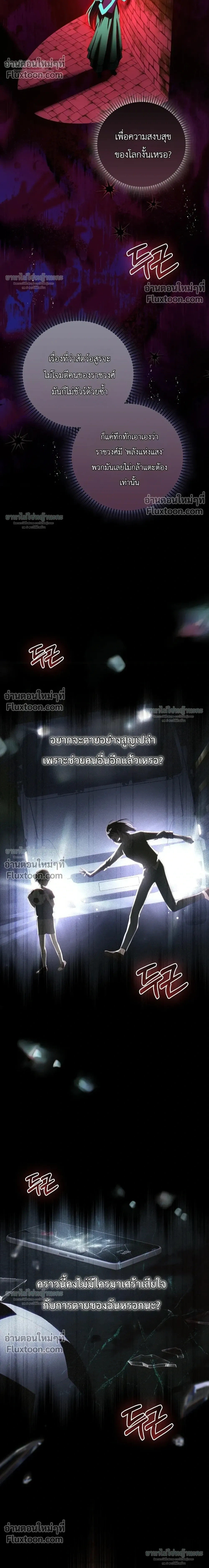 Sister-in-law of the Heroine in a Childcare - เมื่อพี่สะใภ้ตัวร้าย กลายเป็นยัยคนโปรดของบ้านนางเอก - หน้า 22