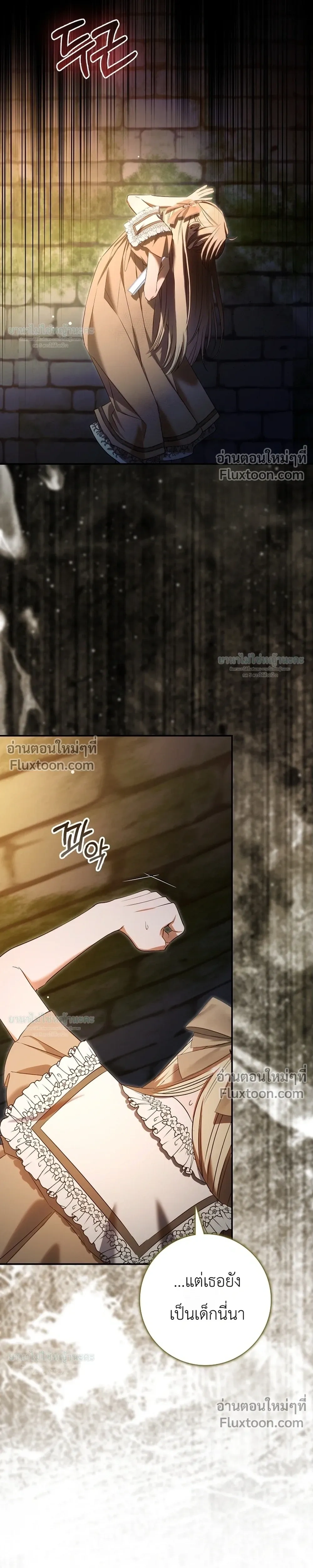 Sister-in-law of the Heroine in a Childcare - เมื่อพี่สะใภ้ตัวร้าย กลายเป็นยัยคนโปรดของบ้านนางเอก - หน้า 23