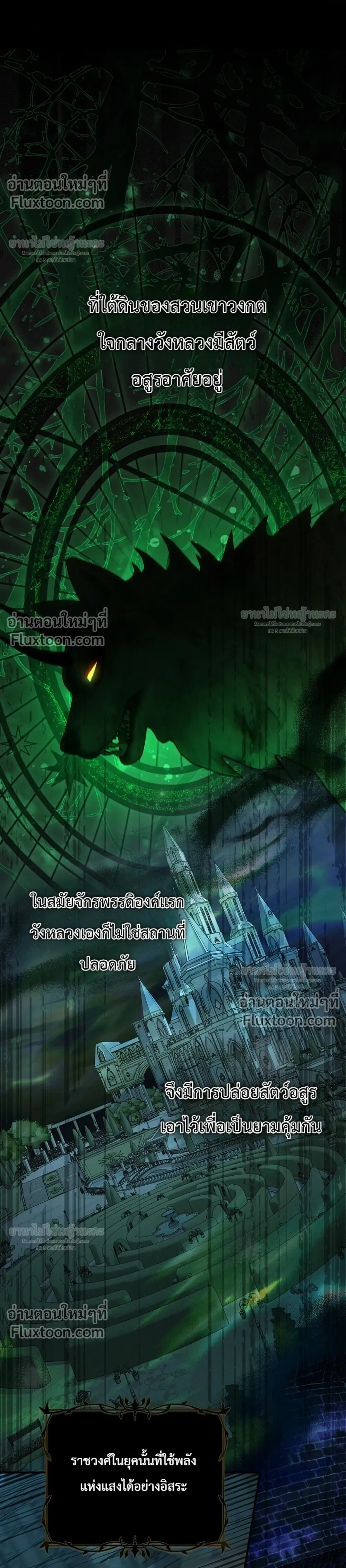 Sister-in-law of the Heroine in a Childcare - เมื่อพี่สะใภ้ตัวร้าย กลายเป็นยัยคนโปรดของบ้านนางเอก - หน้า 8