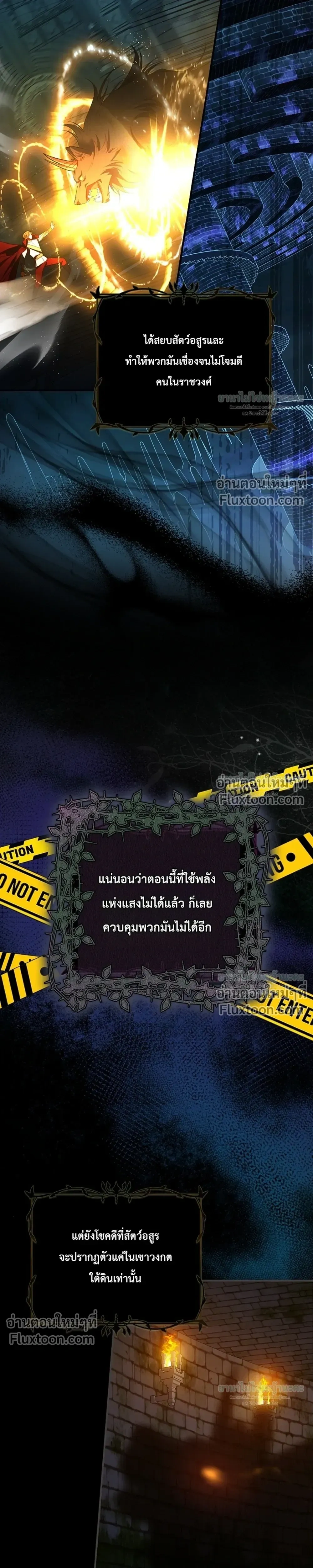 Sister-in-law of the Heroine in a Childcare - เมื่อพี่สะใภ้ตัวร้าย กลายเป็นยัยคนโปรดของบ้านนางเอก - หน้า 9