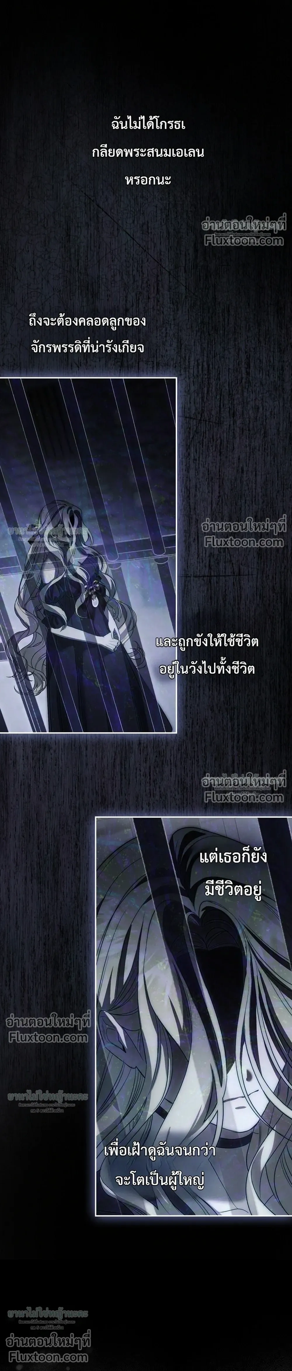 Sister-in-law of the Heroine in a Childcare - เมื่อพี่สะใภ้ตัวร้าย กลายเป็นยัยคนโปรดของบ้านนางเอก - หน้า 12