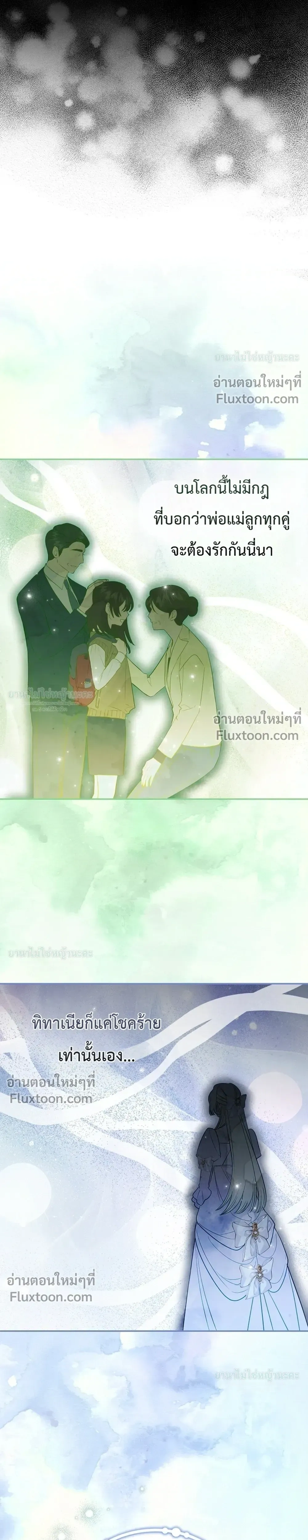 Sister-in-law of the Heroine in a Childcare - เมื่อพี่สะใภ้ตัวร้าย กลายเป็นยัยคนโปรดของบ้านนางเอก - หน้า 13