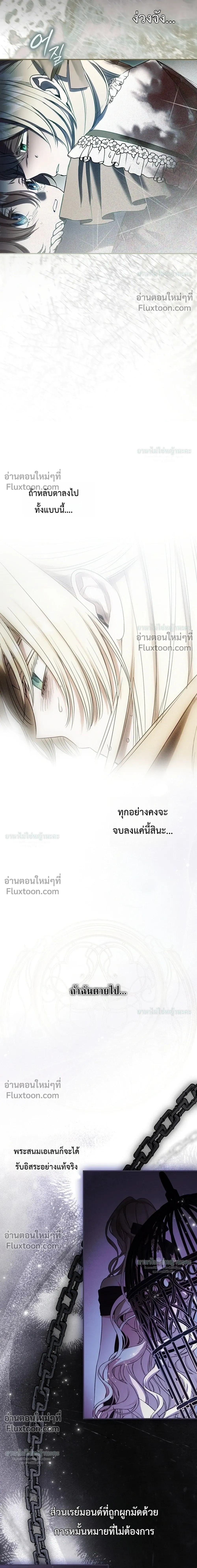 Sister-in-law of the Heroine in a Childcare - เมื่อพี่สะใภ้ตัวร้าย กลายเป็นยัยคนโปรดของบ้านนางเอก - หน้า 19