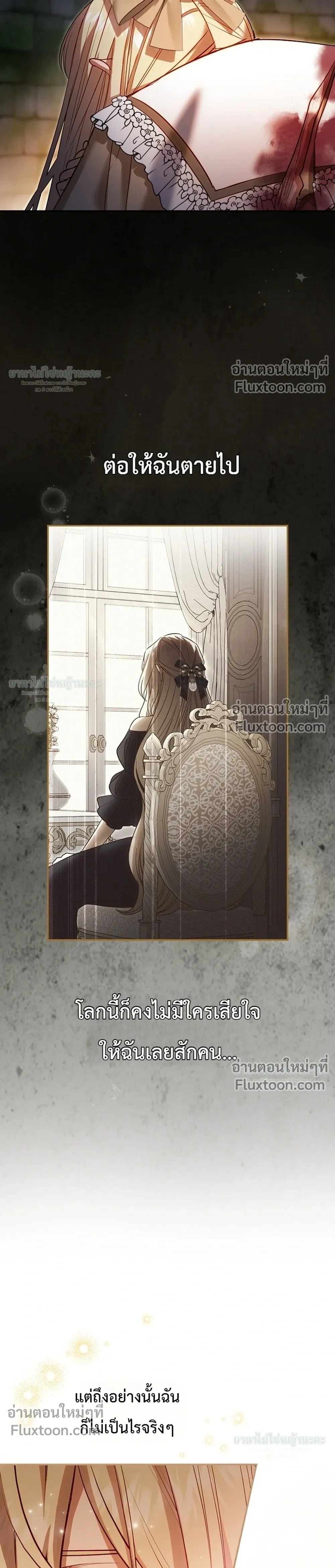 Sister-in-law of the Heroine in a Childcare - เมื่อพี่สะใภ้ตัวร้าย กลายเป็นยัยคนโปรดของบ้านนางเอก - หน้า 7