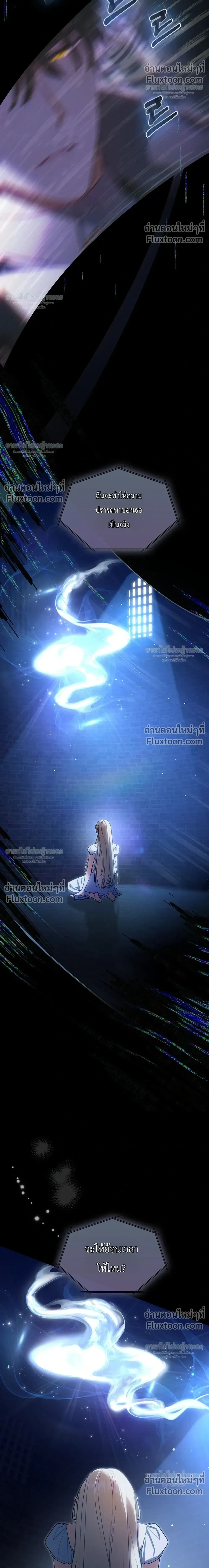 Sister-in-law of the Heroine in a Childcare - เมื่อพี่สะใภ้ตัวร้าย กลายเป็นยัยคนโปรดของบ้านนางเอก - หน้า 10