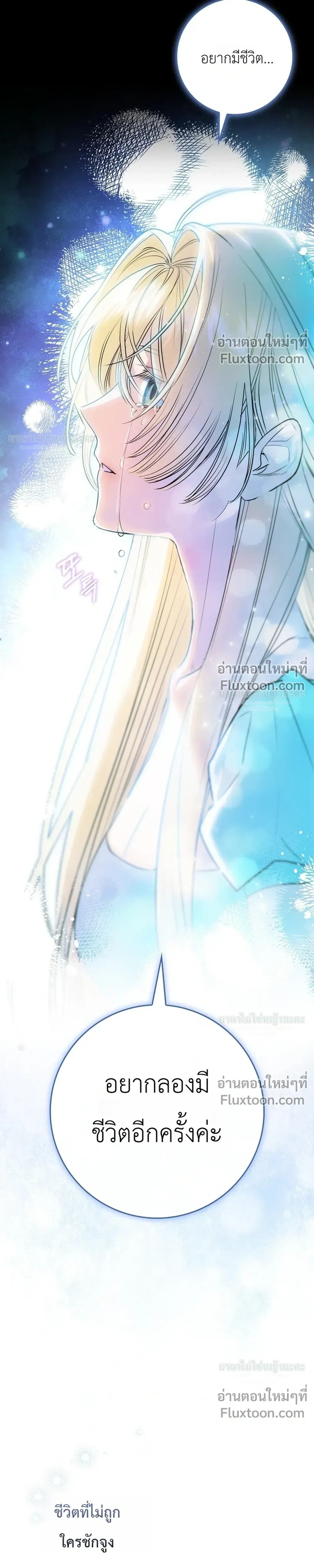 Sister-in-law of the Heroine in a Childcare - เมื่อพี่สะใภ้ตัวร้าย กลายเป็นยัยคนโปรดของบ้านนางเอก - หน้า 17