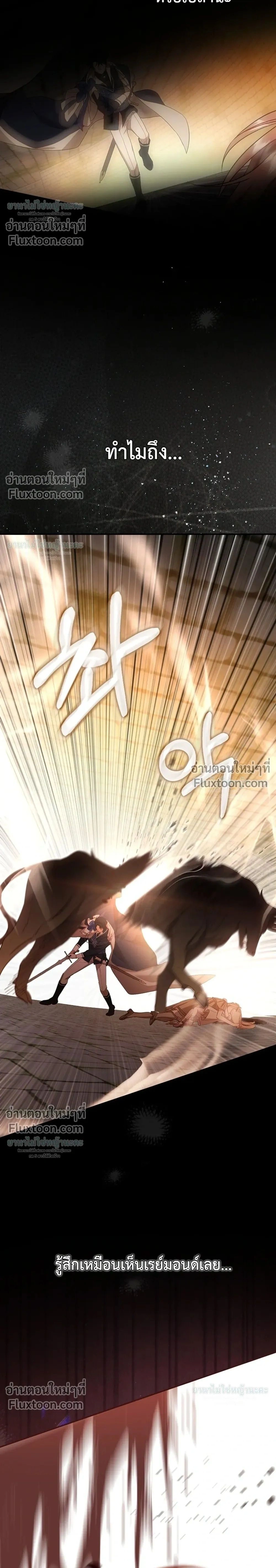 Sister-in-law of the Heroine in a Childcare - เมื่อพี่สะใภ้ตัวร้าย กลายเป็นยัยคนโปรดของบ้านนางเอก - หน้า 2