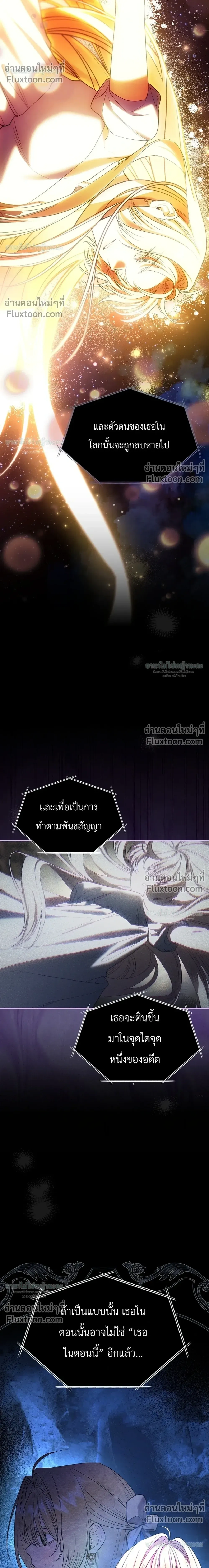 Sister-in-law of the Heroine in a Childcare - เมื่อพี่สะใภ้ตัวร้าย กลายเป็นยัยคนโปรดของบ้านนางเอก - หน้า 21