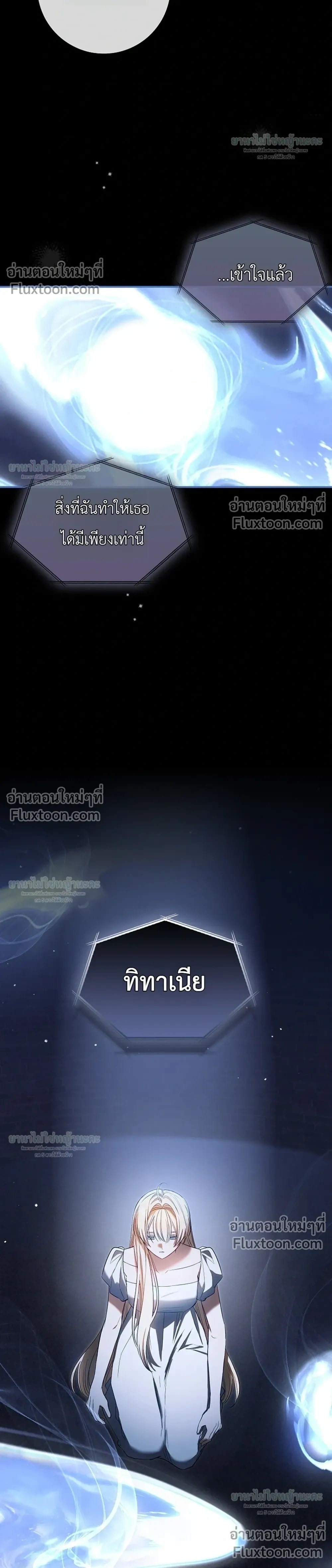 Sister-in-law of the Heroine in a Childcare - เมื่อพี่สะใภ้ตัวร้าย กลายเป็นยัยคนโปรดของบ้านนางเอก - หน้า 23
