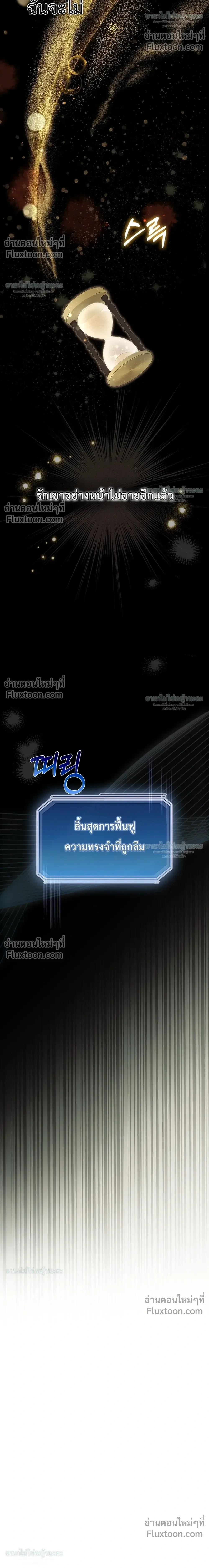 Sister-in-law of the Heroine in a Childcare - เมื่อพี่สะใภ้ตัวร้าย กลายเป็นยัยคนโปรดของบ้านนางเอก - หน้า 29