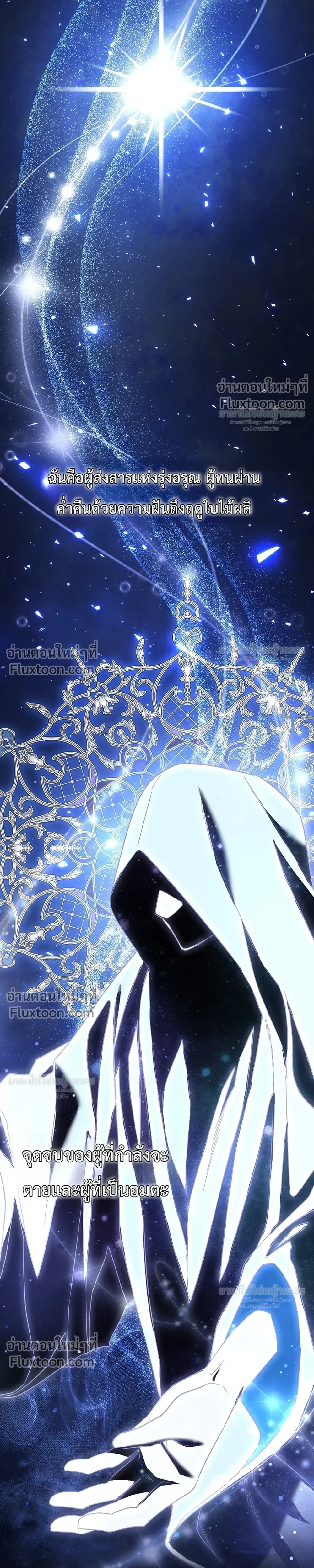 Sister-in-law of the Heroine in a Childcare - เมื่อพี่สะใภ้ตัวร้าย กลายเป็นยัยคนโปรดของบ้านนางเอก - หน้า 7