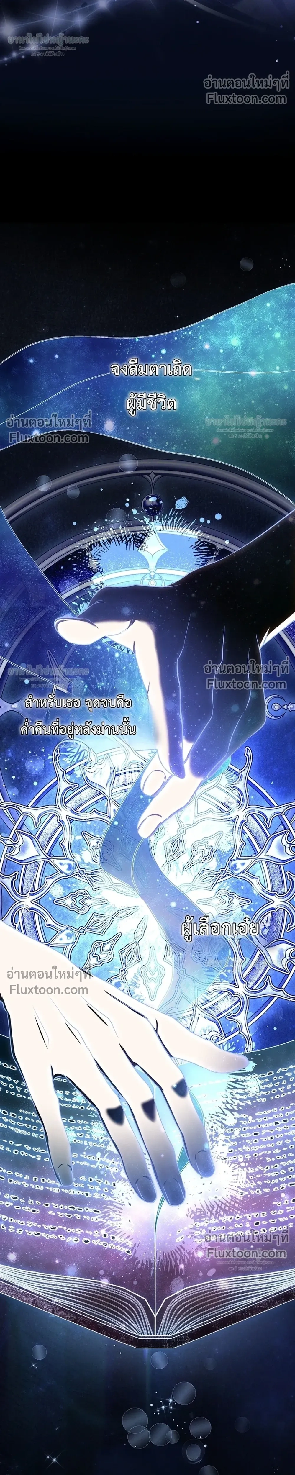 Sister-in-law of the Heroine in a Childcare - เมื่อพี่สะใภ้ตัวร้าย กลายเป็นยัยคนโปรดของบ้านนางเอก - หน้า 8