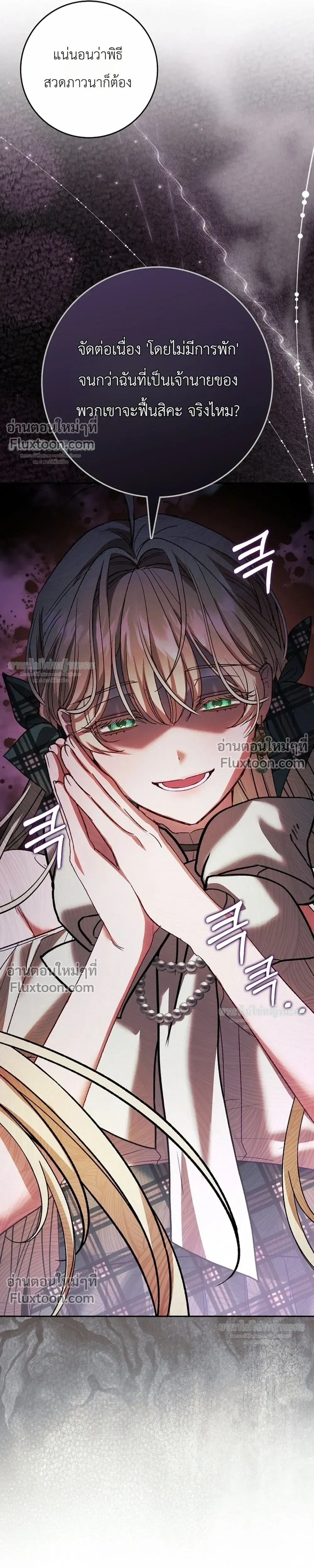Sister-in-law of the Heroine in a Childcare - เมื่อพี่สะใภ้ตัวร้าย กลายเป็นยัยคนโปรดของบ้านนางเอก - หน้า 32