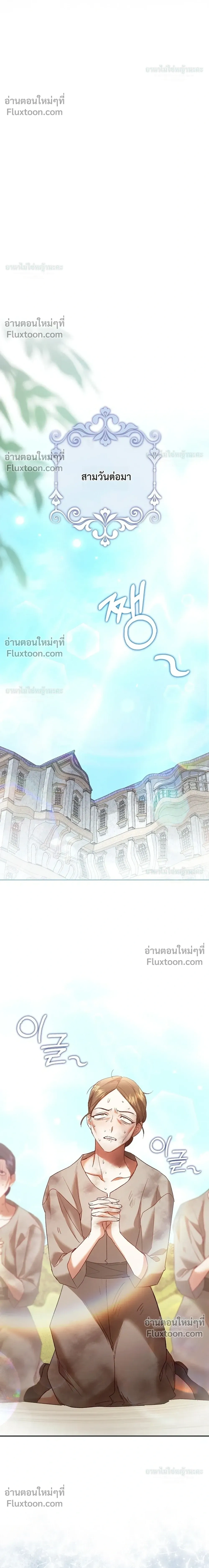 Sister-in-law of the Heroine in a Childcare - เมื่อพี่สะใภ้ตัวร้าย กลายเป็นยัยคนโปรดของบ้านนางเอก - หน้า 33