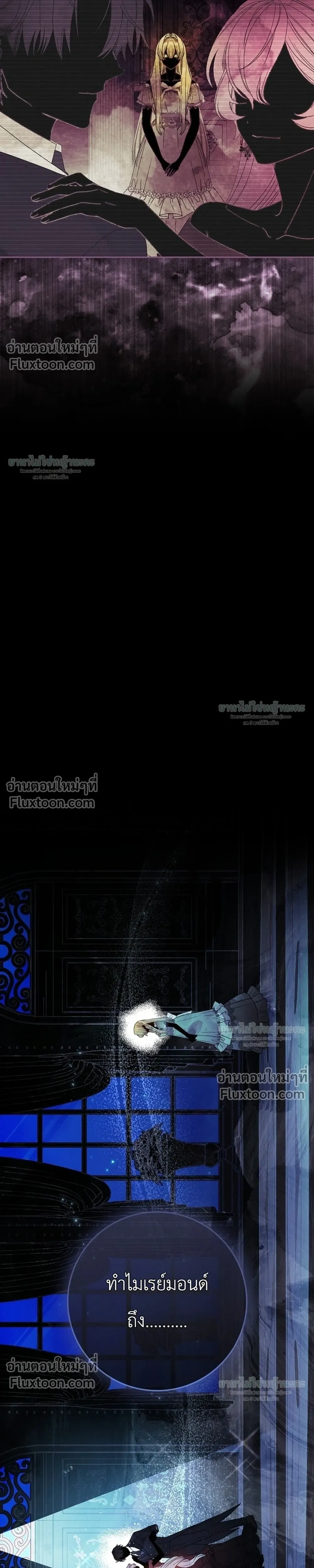 Sister-in-law of the Heroine in a Childcare - เมื่อพี่สะใภ้ตัวร้าย กลายเป็นยัยคนโปรดของบ้านนางเอก - หน้า 10
