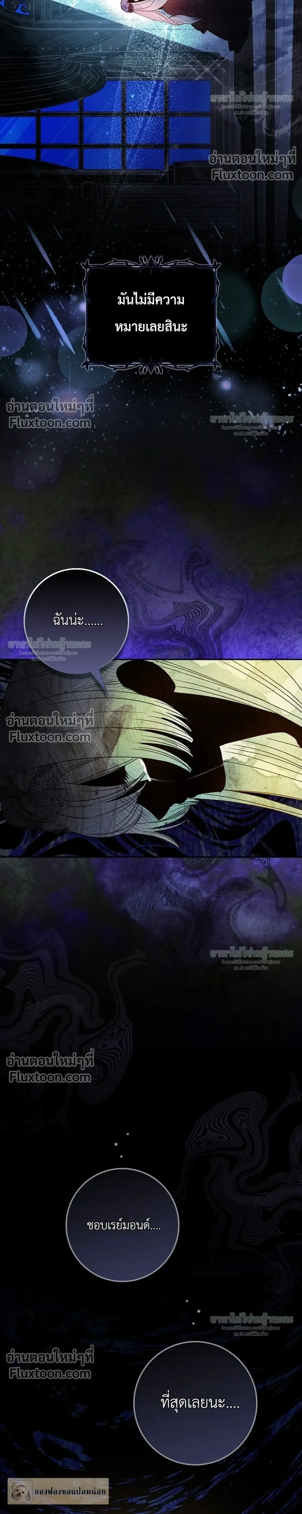 Sister-in-law of the Heroine in a Childcare - เมื่อพี่สะใภ้ตัวร้าย กลายเป็นยัยคนโปรดของบ้านนางเอก - หน้า 11