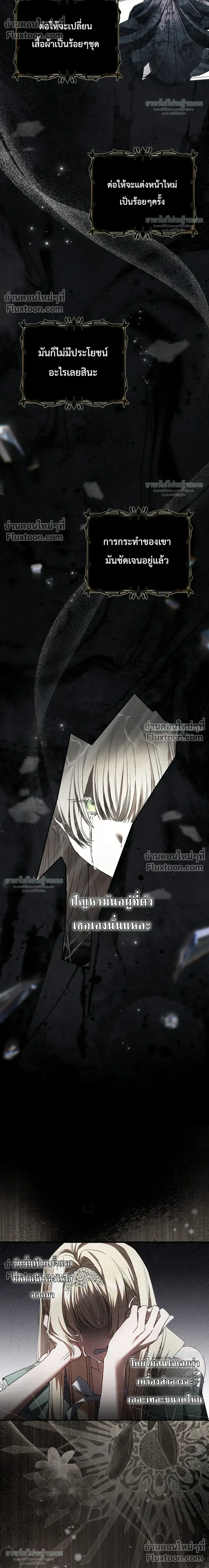 Sister-in-law of the Heroine in a Childcare - เมื่อพี่สะใภ้ตัวร้าย กลายเป็นยัยคนโปรดของบ้านนางเอก - หน้า 13