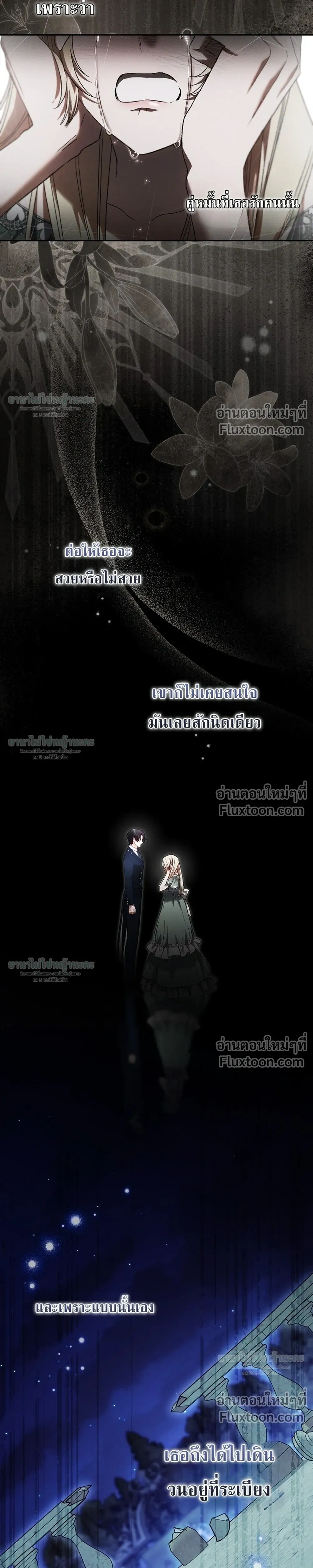 Sister-in-law of the Heroine in a Childcare - เมื่อพี่สะใภ้ตัวร้าย กลายเป็นยัยคนโปรดของบ้านนางเอก - หน้า 14