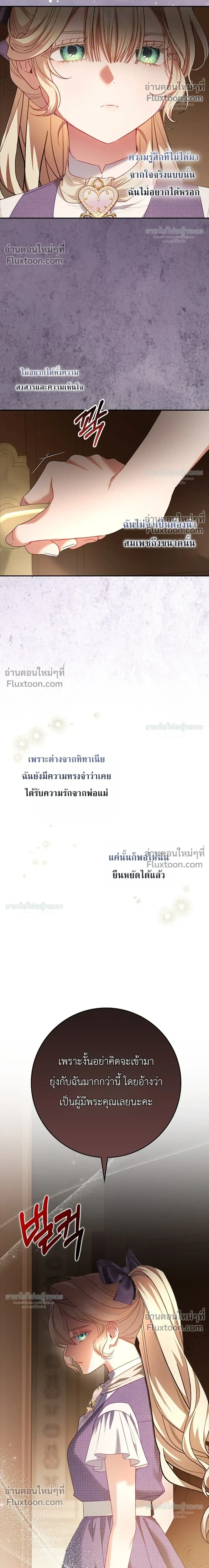 Sister-in-law of the Heroine in a Childcare - เมื่อพี่สะใภ้ตัวร้าย กลายเป็นยัยคนโปรดของบ้านนางเอก - หน้า 25